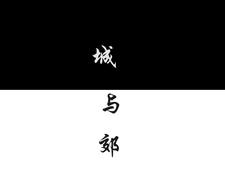 城与龙无限钻石版下载
