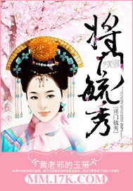 将军在上